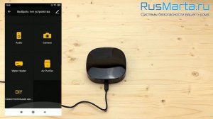 Настройка и добавление Универсальный WIFI ИК-пульт Ps-Link A1