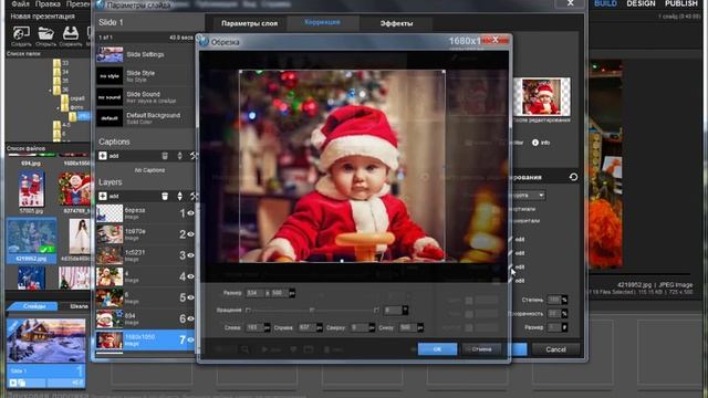 Урок 36. Как обрезать фотографии и сделать равномерное движение фотографий в Proshow Producer смотреть онлайн
