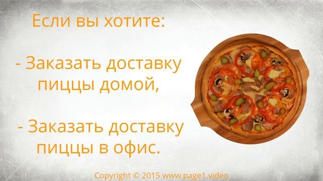 Лучшая пицца в Оренбурге смотреть онлайн