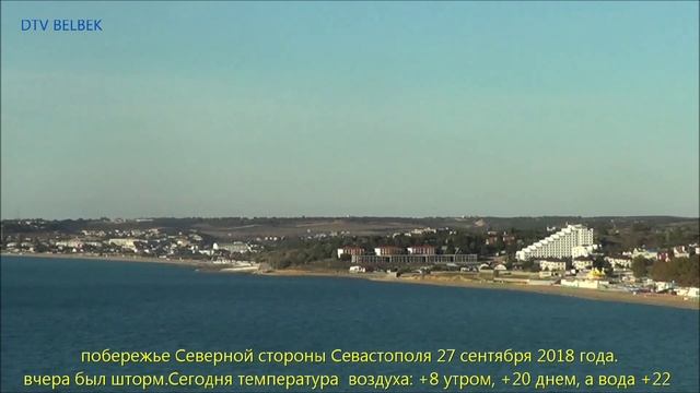 Северный берег Севастополя. Севастополь. Северная сторона. Черноморское побережье Украины. Озеро Севастополя на Северной стороне.