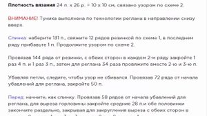 Туника с воротником хомут спицами