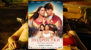 Никита Кологривый в фильме Подростки -Первая любовь Трейлер Фильм 2024 #ПодросткиПерваялюбовь #Трейл