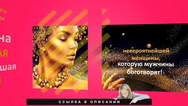 Как Привлечь Мужчину Фен Шуй