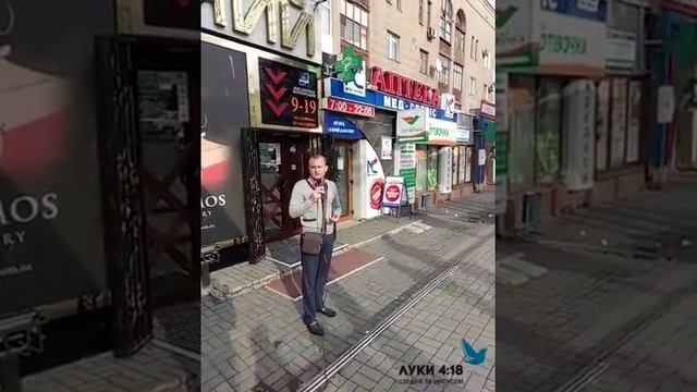 ЗАПОРОЖЬЕ. СЛОВО БОЖЬЕ НА УЛИЦАХ С КОЛОНКОЙ! смотреть онлайн