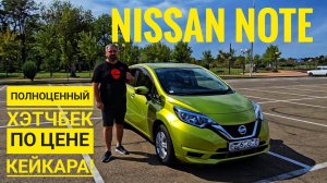 NISSAN NOTE отзыв владельца и обзор по ценам сентябрь 2024г