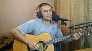 Не плачь обо мне — Евгений Маргулис (Куцебо С. GuitarCover КАВЕР)