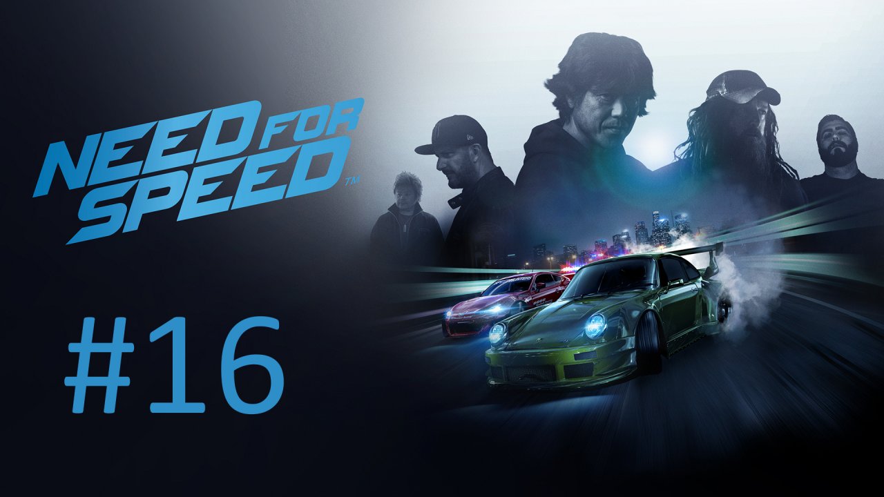 Прохождение Need for Speed (2015) - Часть 16