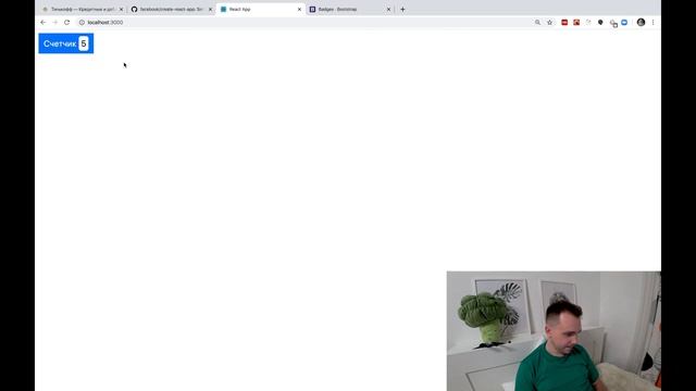 [React + Redux 2020]: Условный рендеринг
