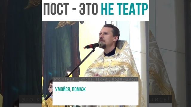 ВЕЛИКИЙ ПОСТ: ГЛАВНЫЙ СМЫСЛ ОБЪЯСНИЛ ХРИСТОС / прот. Георгий (Урбанович) смотреть онлайн