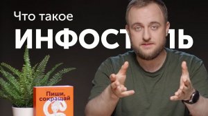 Что такое информационный стиль