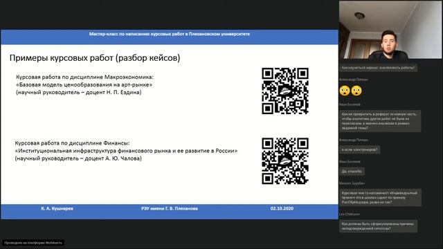 Мастер класс по написанию курсовых работ