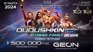 #GEON DUDUSHKIN FITNESS FAMILY 2024 TEASER