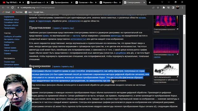 Смотрим Википедию #2 Страница Русского языка в википедии