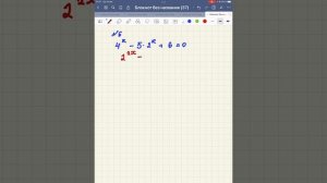 Iрешение показательных уравнений способом логарифмирования