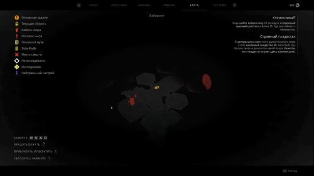 Remnant 2.  Лабиринт часть 1 . remnant2 remnant2прохождение remnant2gameplay