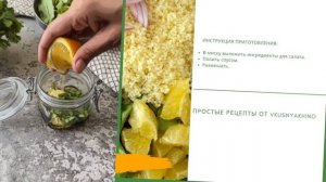 Апельсиновая гармония: Салат с кускусом, креветками и ароматной цитрусовой ноткой