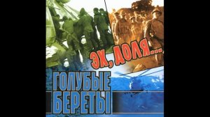 Размышление офицера у телефона "горячей линии". Голубые береты