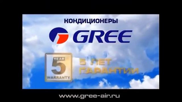 Кондиционеры GREE Москва смотреть онлайн