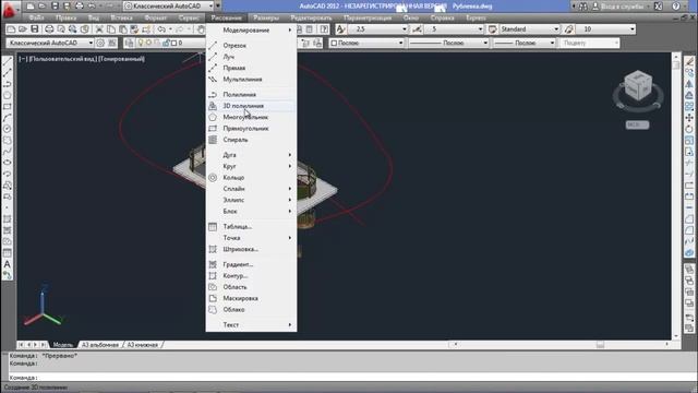 Анимация перемещения по траектории AutoCad 3D 2013 Винтовая лестница смотреть онлайн