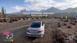 Forza Horizon 5 Где найти сундук с сокровищами в задании Высокий прыжок