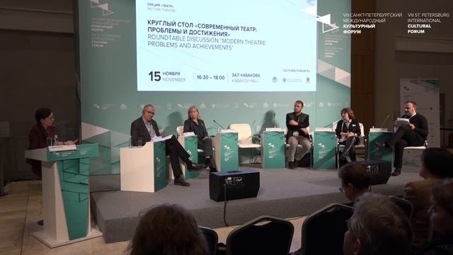 Современный театр: проблемы и достижения