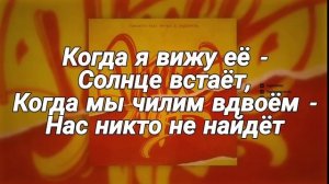TumaniYO feat. Miyagi & Эндшпиль - Dance Up (Lyrics)