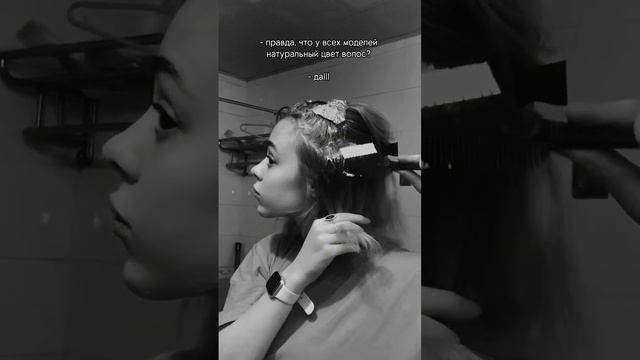 либо тебе нельзя красить волосы, либо нельзя не красить, третьего не дано… #моделинг смотреть онлайн