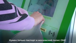 Павильоны «Здоровая Москва»