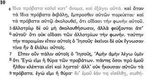 Koine Greek - Κατὰ Ἰωάννην (Textus Receptus)