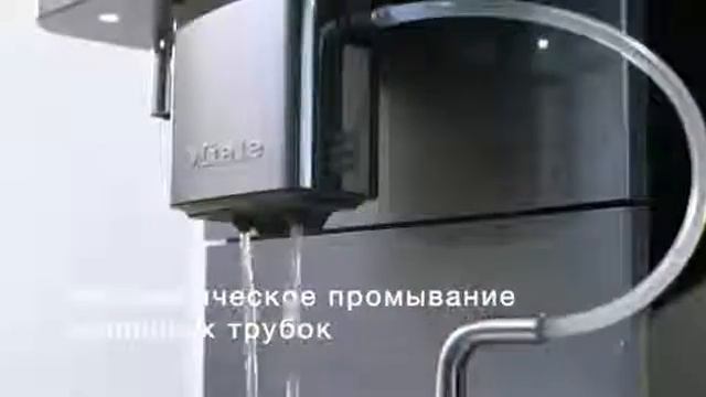 NEW! Отдельностоящая автоматическая кофемашина Miele СМ 6350 смотреть онлайн