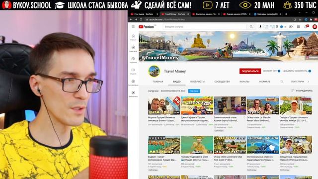 Оценка каналов СТРИМ. Раскрутка на YouTube 2022 / Стас Быков смотреть онлайн