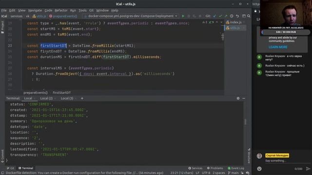 Node.js-приложение live coding. cron, MVP, ical смотреть онлайн