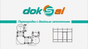 фасадные и интерьрные системы DOKSAL