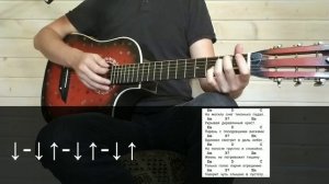 Ратмир Александров-Мама (на могилку снег тихонько падал) Разбор на гитаре-Как играть Дворовая песня