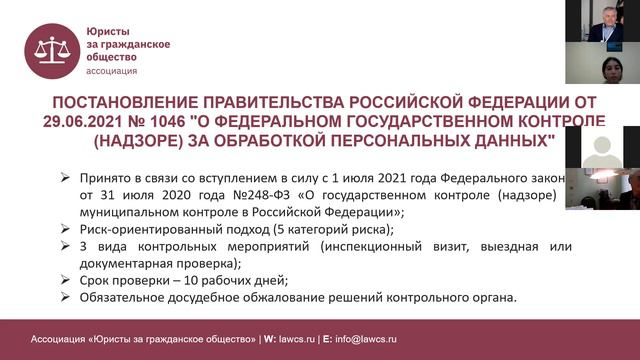 Изменения законодательства о персональных данных: практические советы.