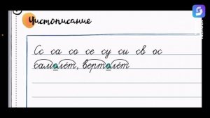 Урок русского языка, тема « Одушевлённые и не одушевлённые имена существительные» 3 класс