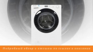 Стиральная машина Candy Smart CS4 1071DB1/2-07