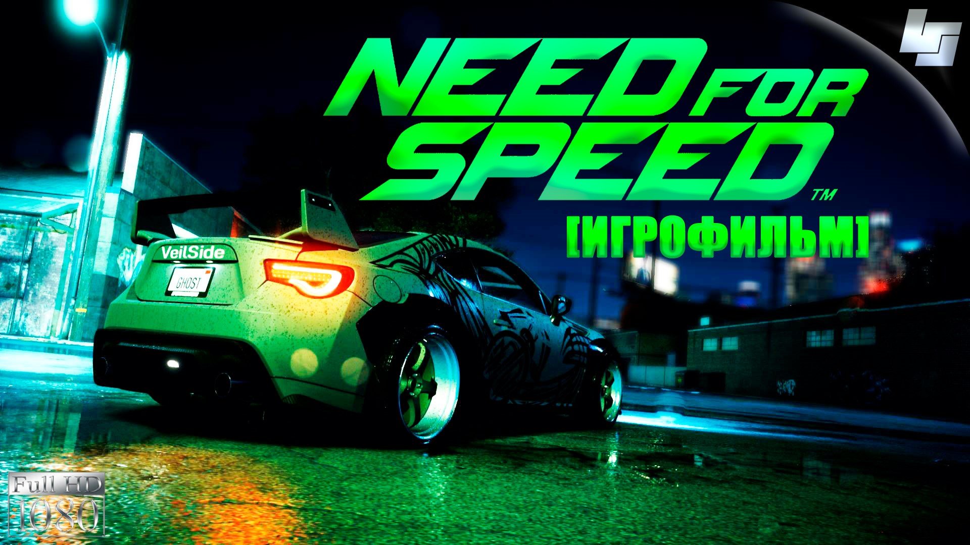 Need for speed 2015 не запускается steam фото 36