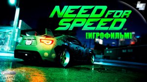 ИГРОФИЛЬМ Need For Speed 2015 (Русская озвучка)