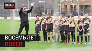 Яркий праздник устроили в академии Дмитрия Аленичева в честь восьми лет со дня открытия.