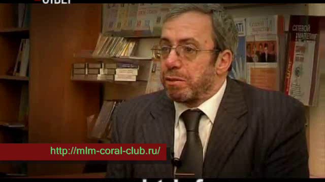 СЕТЕВОЙ МАРКЕТИНГ горов.рф
