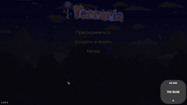 РАСТЕР в ТЕРРАРИИ | СТРИМ по террарии