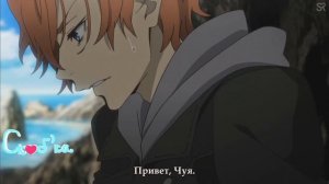 Просто Чуя (Дазай зовет Чую)