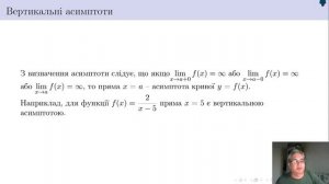 Опуклiсть i увiгнутiсть графiкiв функцiй. Асимптоти