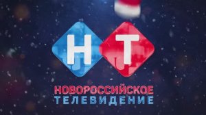 Новороссийское телевидение поздравляет своих телезрителей с Новым годом!