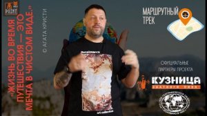 Маршрутный трек №7