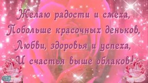 С Днем Рождения СКАЗОЧНО КРАСИВОЕ ПОЗДРАВЛЕНИЕ ЖЕНЩИНЕ День рождения видео открытка happy birthday