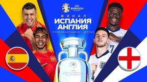 Финал Чемпионата Европы 2024 Испания-Англия EA SPORTS FC 24(Ps5 4k)