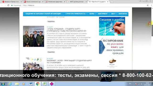 МАГУ: дистанционное обучение, личный кабинет, тесты смотреть онлайн