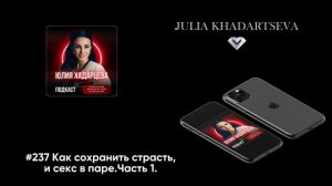 Как сохранить страсть, и секс в отношениях.
Часть 1.